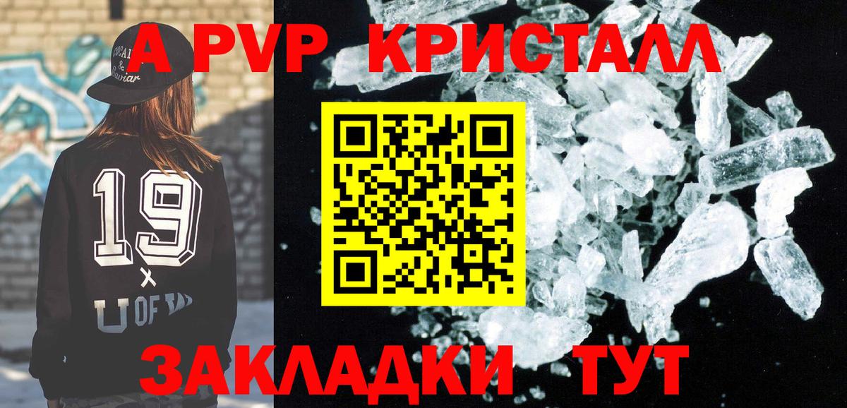 Кандалакша  Alfa_PVP СК  А ПВП Соль  Вход с VPN 