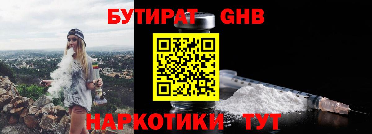 Бутират оксана Кандалакша