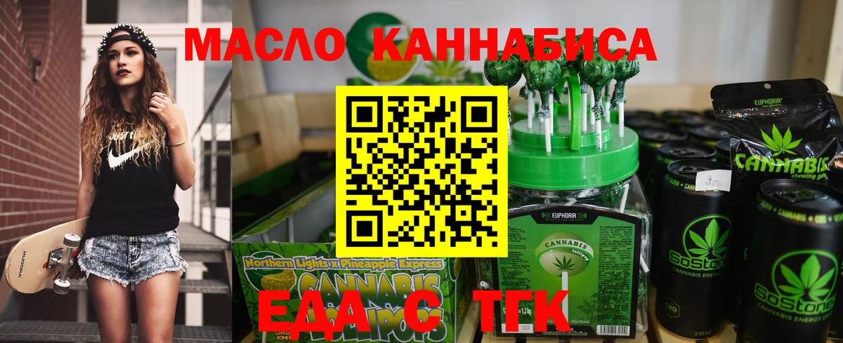 Кандалакша  Cannafood марихуана  Вход с VPN 