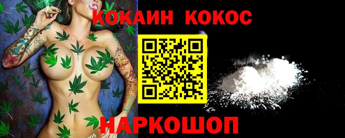 Cocaine  АМФЕТАМИН кристаллы  ГАШИШ  Кандалакша  Мефедрон  Канабис  Вход с VPN  Меф кристаллы  НБОМе 