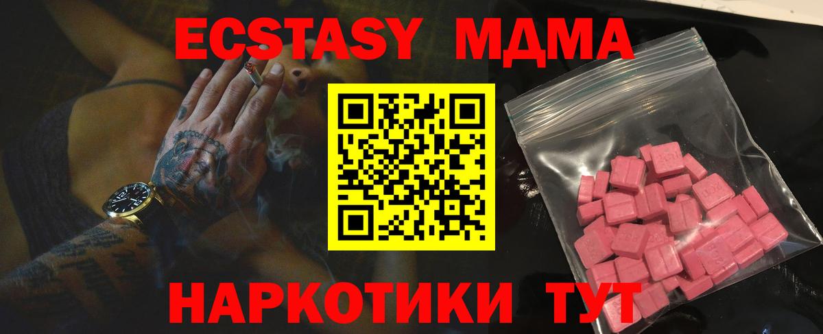 ЭКСТАЗИ  Вход с VPN  Кандалакша  Ecstasy TESLA  Ecstasy ешки 