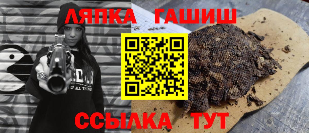 купить наркотик  ГАШ AMNESIA HAZE  Вход с VPN  Кандалакша  Гашиш убойный 