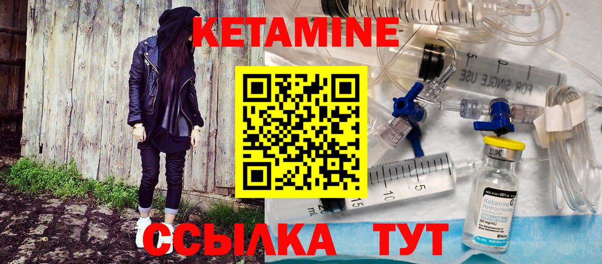 мориарти какой сайт  Вход с VPN  Кетамин ketamine  Кандалакша  Кетамин VHQ 