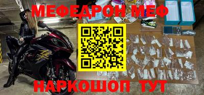 мефедрон Беслан