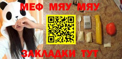 мефедрон Беслан