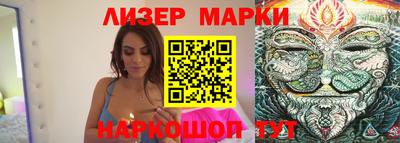 марки lsd Берёзовский