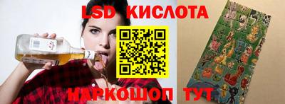 марки lsd Берёзовский