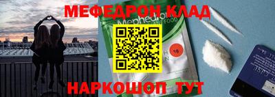 мефедрон Беслан