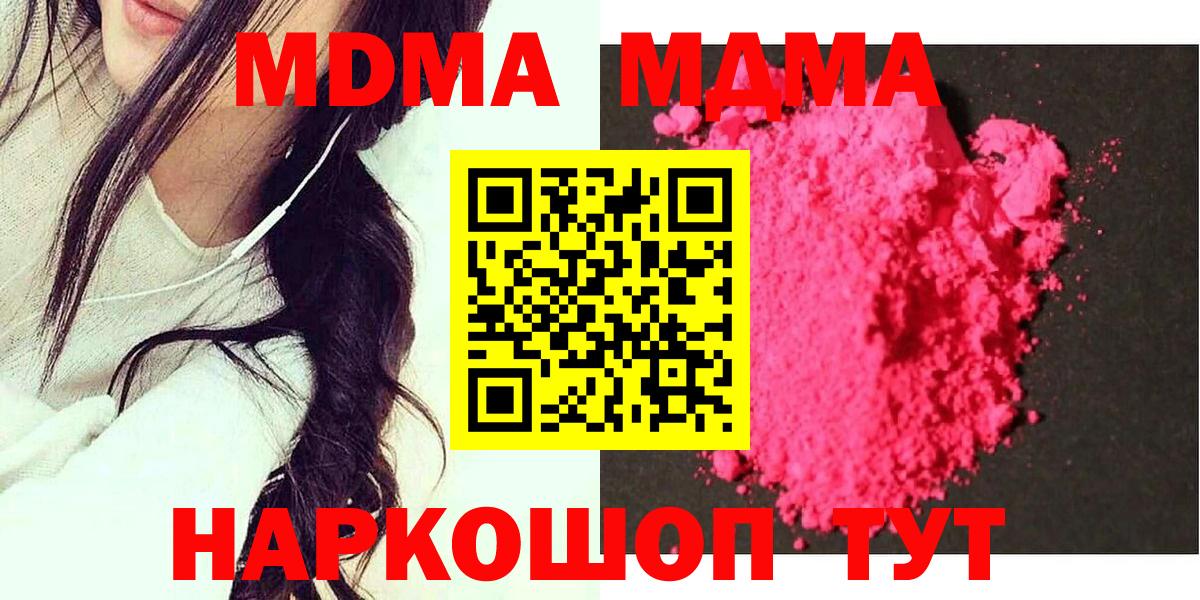 МДМА VHQ  Вход с VPN  MDMA  Кандалакша 