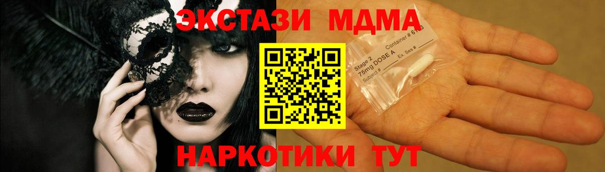 MDMA кристаллы Кандалакша