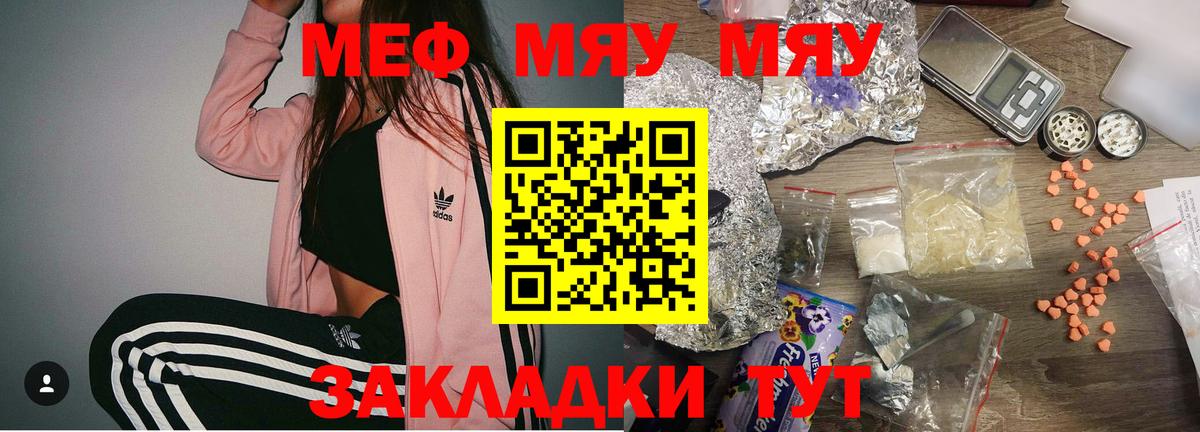 Меф  Мефедрон  Вход с VPN  Кандалакша  МЕФ VHQ  Меф mephedrone 