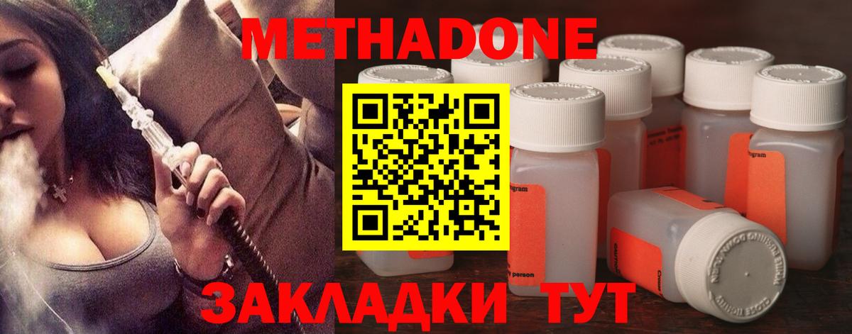 Кандалакша  МЕТАДОН мёд  Метадон мёд  OMG онион  Вход с VPN 
