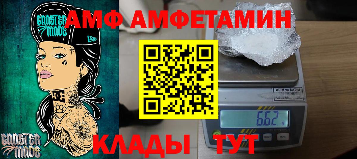 МЕТАМФЕТАМИН  Вход с VPN  МЕТАМФЕТАМИН мет  Кандалакша  МЕТАМФЕТАМИН мет 