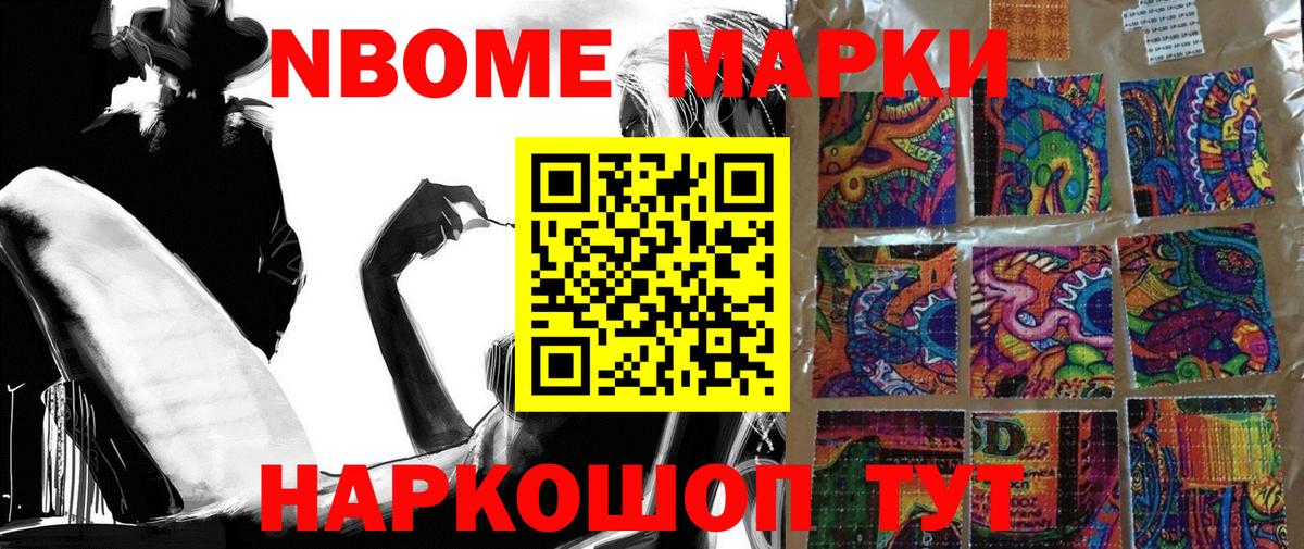 Марки N-bome 1,5мг  Вход с VPN  Кандалакша 
