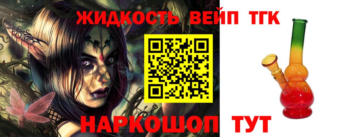 МЕГА как зайти  ТГК концентрат  Вход с VPN  Кандалакша  ТГК вейп с тгк 